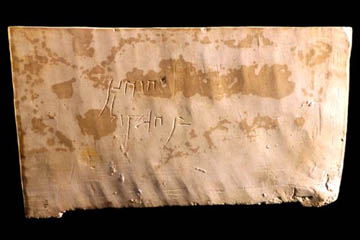 The ossuary of Yohanan ben Hagkol